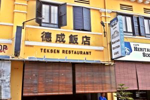 Restaurant Tek Sen