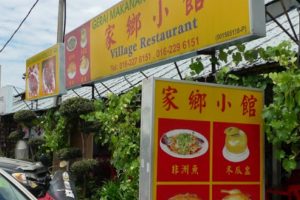 Restoran di merlimau, Malaysia