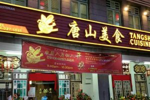 Tangshan Cuisine Georgetown